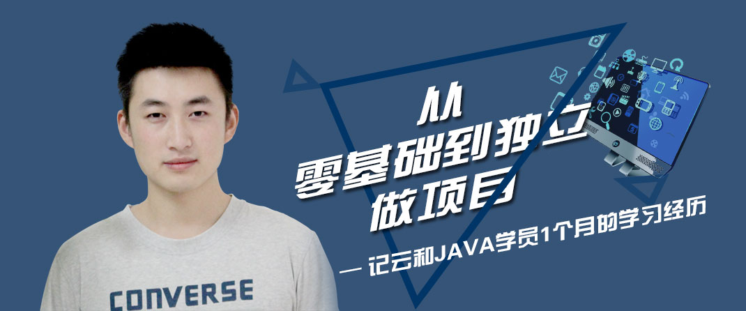 學習java心得體會