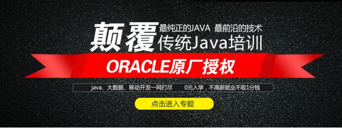 鄭州java培訓(xùn)哪家好？云和學(xué)院最專業(yè)