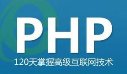 鄭州云和php培訓(xùn)