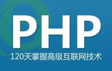 php框架開(kāi)發(fā)教程