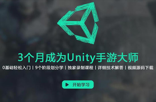 unity3d小游戲開發(fā)