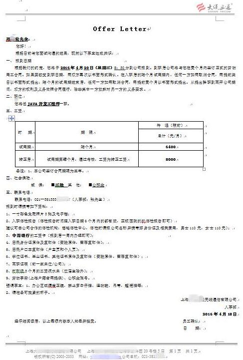 java開發(fā)工程師-云和教育