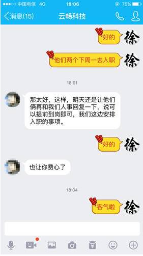 云和教育PHP學員提前就業(yè)