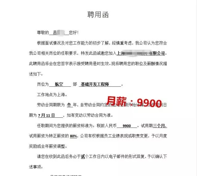 河南云和數(shù)據(jù)信息技術有限公司就業(yè)喜報