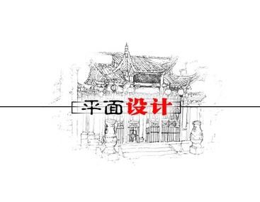 鄭州平面設(shè)計培訓(xùn)班-云和教育