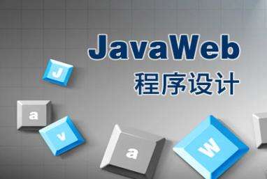 培訓(xùn)java哪家比較好