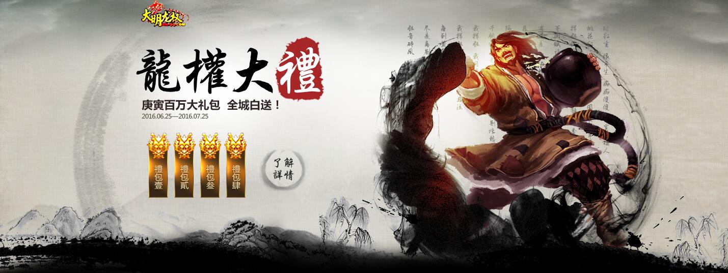 霸氣威武平面設(shè)計作品：游戲banner