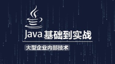 云和教育java培訓(xùn)