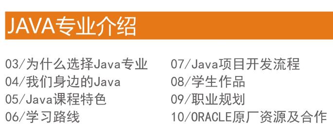 云和java培訓