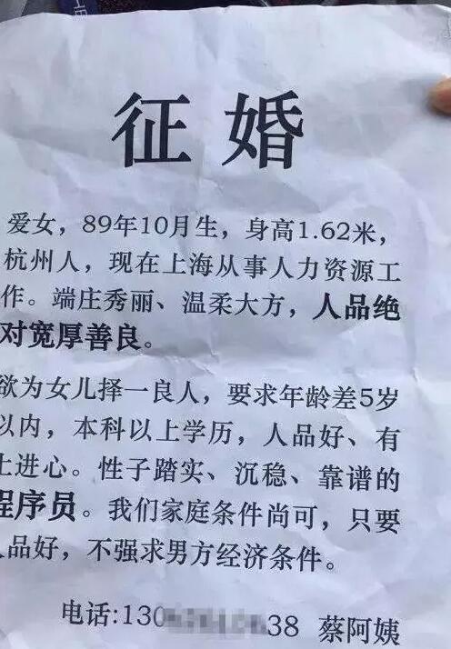 大媽沖進(jìn)云棲大會為女征婚，只要程序員？？