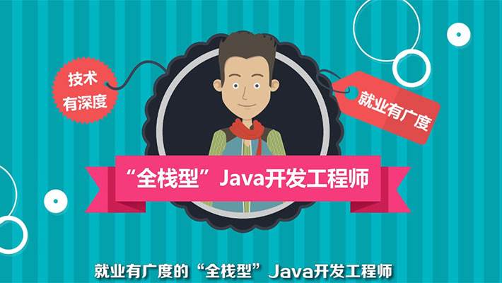 2018年java就業(yè)前景和工資待遇