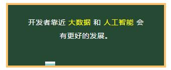 幾年后程序員的薪資有多少？會(huì)一直這么高么？