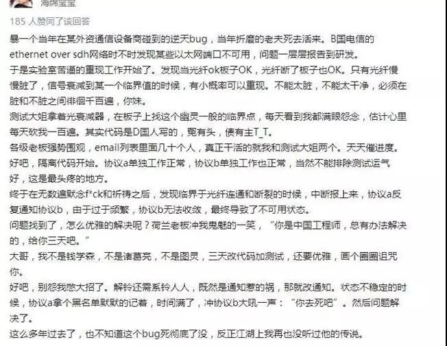 鄭州程序員培訓班學員一年也難以見到一次的bug盤點