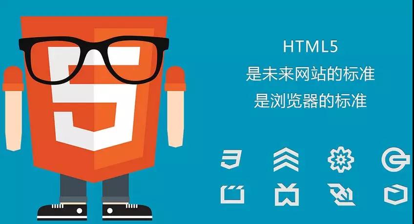 html5工資一般是多少？為什么那么多人學(xué)