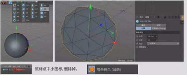 配圖1 C4D教程：5分鐘搞定復雜的多邊形球體建模.jpg