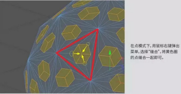 配圖5 C4D教程：5分鐘搞定復雜的多邊形球體建模.jpg