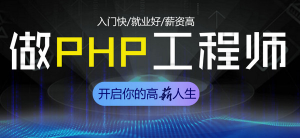 配圖4 云和數據PHP培訓課程.jpg