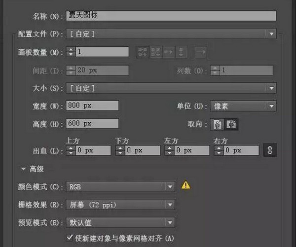 配圖1 10個(gè)案例教你巧用AI快速繪制小圖標(biāo).jpg