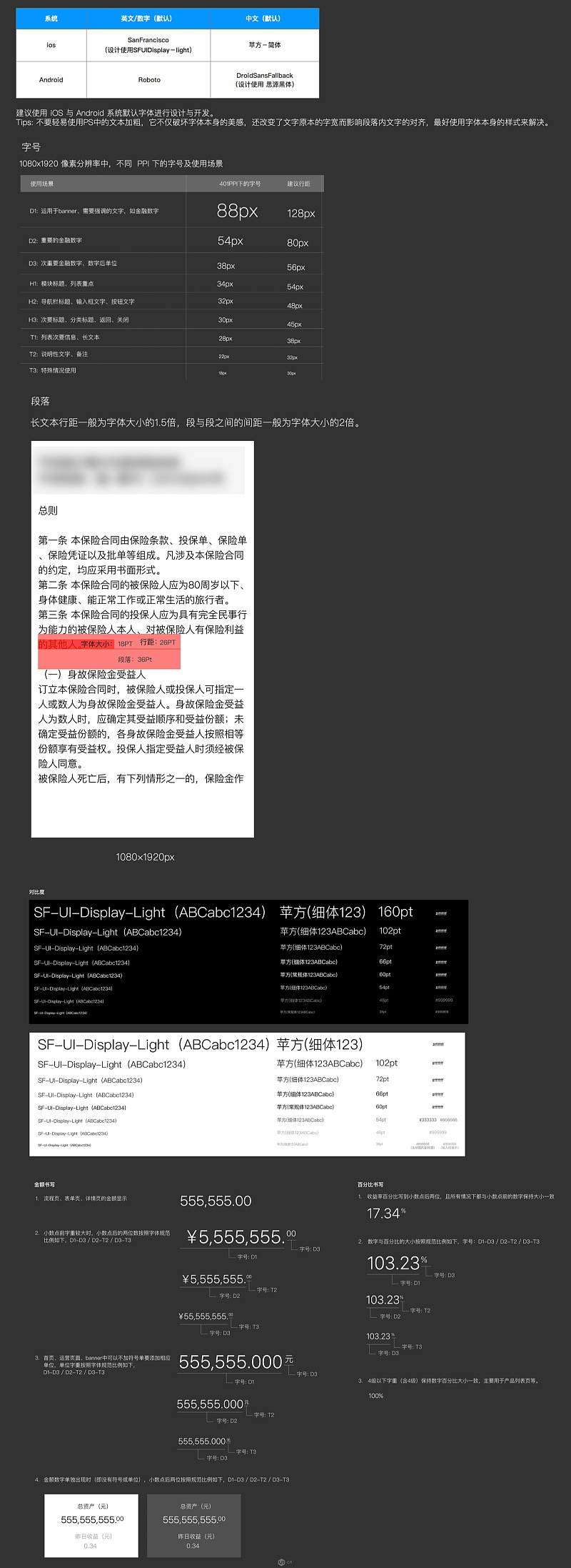 要成為一名合格的UI設(shè)計(jì)師，這些交互與視覺設(shè)計(jì)規(guī)范你必須知道！ 配圖10