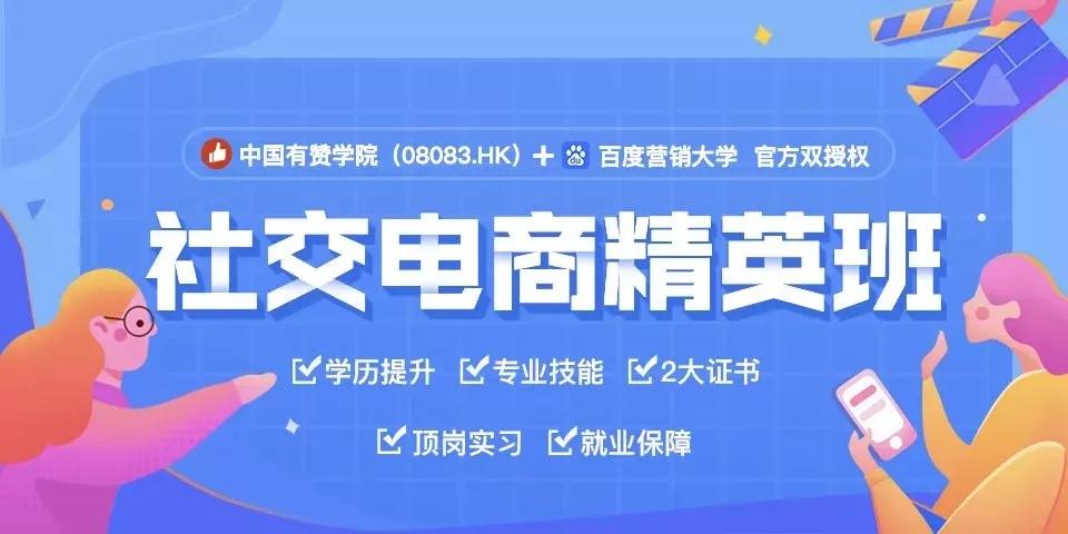 鄭州社交電商培訓(xùn)班